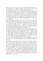 [벤처기업 정부지원]벤처기업 정부지원의 내용, 벤처기업 정부지원의 배경, 벤처기업 정부지원의 시장실패이론, 벤처기업 정부지원의 창업지원, 벤처기업 정부지원의 정책자금, 벤처기업 정부지원의 정책 방향 분석-4