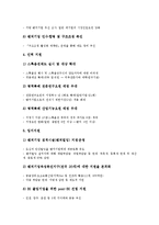 [벤처기업 정부지원]벤처기업 정부지원의 내용, 벤처기업 정부지원의 배경, 벤처기업 정부지원의 시장실패이론, 벤처기업 정부지원의 창업지원, 벤처기업 정부지원의 정책자금, 벤처기업 정부지원의 정책 방향 분석-6