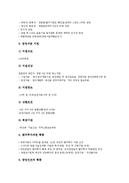 [벤처기업 정부지원]벤처기업 정부지원의 내용, 벤처기업 정부지원의 배경, 벤처기업 정부지원의 시장실패이론, 벤처기업 정부지원의 창업지원, 벤처기업 정부지원의 정책자금, 벤처기업 정부지원의 정책 방향 분석-11