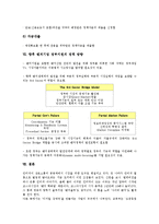 [벤처기업 정부지원]벤처기업 정부지원의 내용, 벤처기업 정부지원의 배경, 벤처기업 정부지원의 시장실패이론, 벤처기업 정부지원의 창업지원, 벤처기업 정부지원의 정책자금, 벤처기업 정부지원의 정책 방향 분석-15