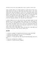 [벤처기업 창업절차][벤처기업][창업절차]벤처기업 창업절차의 아이템선정, 벤처기업 창업절차의 조직구성, 벤처기업 창업절차의 사업자등록신청, 벤처기업 창업절차의 확인신청, 벤처기업 창업절차의 공장설립 분석-12