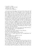 [벤처기업 코스닥등록]벤처기업 코스닥등록의 기능, 벤처기업 코스닥등록의 요건, 벤처기업 코스닥등록의 현황, 벤처기업 코스닥등록의 지위, 벤처기업 코스닥등록의 절차, 향후 벤처기업 코스닥등록 개선 방안 분석-3