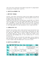 [벤처기업 코스닥등록]벤처기업 코스닥등록의 기능, 벤처기업 코스닥등록의 요건, 벤처기업 코스닥등록의 현황, 벤처기업 코스닥등록의 지위, 벤처기업 코스닥등록의 절차, 향후 벤처기업 코스닥등록 개선 방안 분석-4