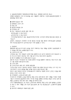 [벤처기업 코스닥등록]벤처기업 코스닥등록의 기능, 벤처기업 코스닥등록의 요건, 벤처기업 코스닥등록의 현황, 벤처기업 코스닥등록의 지위, 벤처기업 코스닥등록의 절차, 향후 벤처기업 코스닥등록 개선 방안 분석-6