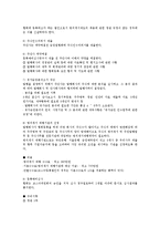 [벤처기업 코스닥등록]벤처기업 코스닥등록의 기능, 벤처기업 코스닥등록의 요건, 벤처기업 코스닥등록의 현황, 벤처기업 코스닥등록의 지위, 벤처기업 코스닥등록의 절차, 향후 벤처기업 코스닥등록 개선 방안 분석-7