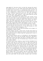 [벤처기업 코스닥등록]벤처기업 코스닥등록의 기능, 벤처기업 코스닥등록의 요건, 벤처기업 코스닥등록의 현황, 벤처기업 코스닥등록의 지위, 벤처기업 코스닥등록의 절차, 향후 벤처기업 코스닥등록 개선 방안 분석-10