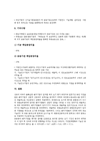 [벤처기업기술평가][벤처기업][기술평가][벤처][기업][기술][벤처기업기술평가 종류]벤처기업기술평가의 종류, 벤처기업기술평가의 용도, 벤처기업기술평가의 절차, 벤처기업기술평가의 기업구조조정자금보증제도-7