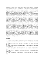 [벤처기업기술평가][벤처기업][기술평가][벤처][기업][기술][벤처기업기술평가 종류]벤처기업기술평가의 종류, 벤처기업기술평가의 용도, 벤처기업기술평가의 절차, 벤처기업기술평가의 기업구조조정자금보증제도-8