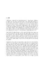 [벤처기업마케팅관리][벤처기업][마케팅관리][벤처][기업]벤처기업마케팅관리의 의미, 벤처기업마케팅관리의 중요성, 벤처기업마케팅관리의 목표, 벤처기업마케팅관리의 과정, 벤처기업마케팅관리의 전략 분석-2