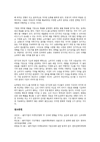 [벤처기업마케팅관리][벤처기업][마케팅관리][벤처][기업]벤처기업마케팅관리의 의미, 벤처기업마케팅관리의 중요성, 벤처기업마케팅관리의 목표, 벤처기업마케팅관리의 과정, 벤처기업마케팅관리의 전략 분석-6