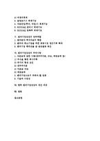 [벤처기업성장][벤처기업][벤처][기업][성장]벤처기업성장의 의의, 벤처기업성장의 단계, 벤처기업성장의 회계기능, 벤처기업성장의 정부역할, 벤처기업성장의 주의사항, 향후 벤처기업성장의 개선 과제 분석-2