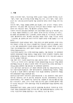 [벤처기업성장][벤처기업][벤처][기업][성장]벤처기업성장의 의의, 벤처기업성장의 단계, 벤처기업성장의 회계기능, 벤처기업성장의 정부역할, 벤처기업성장의 주의사항, 향후 벤처기업성장의 개선 과제 분석-3