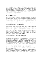[벤처기업성장][벤처기업][벤처][기업][성장]벤처기업성장의 의의, 벤처기업성장의 단계, 벤처기업성장의 회계기능, 벤처기업성장의 정부역할, 벤처기업성장의 주의사항, 향후 벤처기업성장의 개선 과제 분석-4