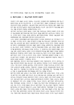 [벤처기업성장][벤처기업][벤처][기업][성장]벤처기업성장의 의의, 벤처기업성장의 단계, 벤처기업성장의 회계기능, 벤처기업성장의 정부역할, 벤처기업성장의 주의사항, 향후 벤처기업성장의 개선 과제 분석-5