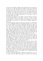 [벤처기업성장][벤처기업][벤처][기업][성장]벤처기업성장의 의의, 벤처기업성장의 단계, 벤처기업성장의 회계기능, 벤처기업성장의 정부역할, 벤처기업성장의 주의사항, 향후 벤처기업성장의 개선 과제 분석-6