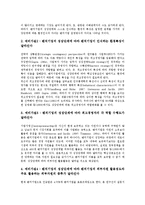 [벤처기업성장][벤처기업][벤처][기업][성장]벤처기업성장의 의의, 벤처기업성장의 단계, 벤처기업성장의 회계기능, 벤처기업성장의 정부역할, 벤처기업성장의 주의사항, 향후 벤처기업성장의 개선 과제 분석-9
