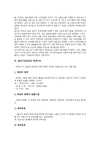 [벤처기업성장][벤처기업][벤처][기업][성장]벤처기업성장의 의의, 벤처기업성장의 단계, 벤처기업성장의 회계기능, 벤처기업성장의 정부역할, 벤처기업성장의 주의사항, 향후 벤처기업성장의 개선 과제 분석-10