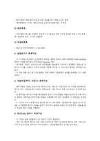 [벤처기업성장][벤처기업][벤처][기업][성장]벤처기업성장의 의의, 벤처기업성장의 단계, 벤처기업성장의 회계기능, 벤처기업성장의 정부역할, 벤처기업성장의 주의사항, 향후 벤처기업성장의 개선 과제 분석-11
