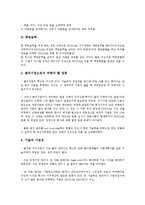 [벤처기업성장][벤처기업][벤처][기업][성장]벤처기업성장의 의의, 벤처기업성장의 단계, 벤처기업성장의 회계기능, 벤처기업성장의 정부역할, 벤처기업성장의 주의사항, 향후 벤처기업성장의 개선 과제 분석-14
