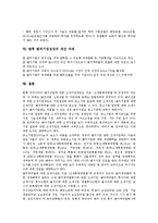 [벤처기업성장][벤처기업][벤처][기업][성장]벤처기업성장의 의의, 벤처기업성장의 단계, 벤처기업성장의 회계기능, 벤처기업성장의 정부역할, 벤처기업성장의 주의사항, 향후 벤처기업성장의 개선 과제 분석-15