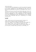 [벤처기업성장][벤처기업][벤처][기업][성장]벤처기업성장의 의의, 벤처기업성장의 단계, 벤처기업성장의 회계기능, 벤처기업성장의 정부역할, 벤처기업성장의 주의사항, 향후 벤처기업성장의 개선 과제 분석-16