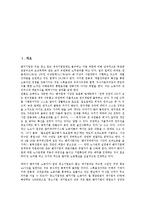 [벤처기업실무][벤처기업][벤처기업실무 요건][벤처기업실무 창업][벤처기업실무 기업가정신]벤처기업실무의 요건, 벤처기업실무의 창업, 벤처기업실무의 기업가정신, 벤처기업실무의 사례(기술담보사업) 분석-3
