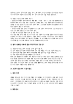 [벤처기업실무][벤처기업][벤처기업실무 요건][벤처기업실무 창업][벤처기업실무 기업가정신]벤처기업실무의 요건, 벤처기업실무의 창업, 벤처기업실무의 기업가정신, 벤처기업실무의 사례(기술담보사업) 분석-11