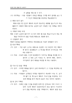 엄마만 찾는 아이 행동수정 사례연구(아동관찰 및 행동연구)-10