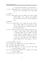 엄마만 찾는 아이 행동수정 사례연구(아동관찰 및 행동연구)-11