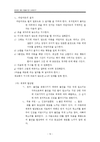 엄마만 찾는 아이 행동수정 사례연구(아동관찰 및 행동연구)-19