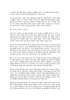 [벤처기업][벤처][기업][벤처기업 개념][벤처기업 구성]벤처기업의 개념, 벤처기업의 구성, 벤처기업의 발전단계, 벤처기업의 범위, 벤처기업의 인력이동, 벤처기업의 회계, 벤처기업의 기술담보사업 분석(벤처기업)-4