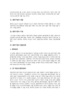 [벤처기업][벤처][기업][벤처기업 개념][벤처기업 구성]벤처기업의 개념, 벤처기업의 구성, 벤처기업의 발전단계, 벤처기업의 범위, 벤처기업의 인력이동, 벤처기업의 회계, 벤처기업의 기술담보사업 분석(벤처기업)-5