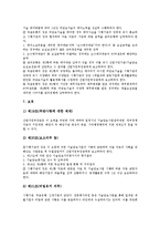 [벤처기업][벤처][기업][벤처기업 개념][벤처기업 구성]벤처기업의 개념, 벤처기업의 구성, 벤처기업의 발전단계, 벤처기업의 범위, 벤처기업의 인력이동, 벤처기업의 회계, 벤처기업의 기술담보사업 분석(벤처기업)-17