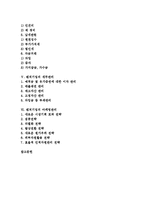 [벤처기업 관리][벤처기업][벤처][경영관리][특허관리][인사관리][회계관리]벤처기업의 경영관리, 벤처기업의 특허관리, 벤처기업의 인사관리, 벤처기업의 회계관리, 벤처기업의 세무관리, 벤처기업의 마케팅관리-2