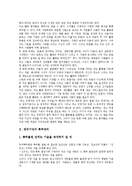 [벤처기업 관리][벤처기업][벤처][경영관리][특허관리][인사관리][회계관리]벤처기업의 경영관리, 벤처기업의 특허관리, 벤처기업의 인사관리, 벤처기업의 회계관리, 벤처기업의 세무관리, 벤처기업의 마케팅관리-4