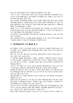 [벤처기업 관리][벤처기업][벤처][경영관리][특허관리][인사관리][회계관리]벤처기업의 경영관리, 벤처기업의 특허관리, 벤처기업의 인사관리, 벤처기업의 회계관리, 벤처기업의 세무관리, 벤처기업의 마케팅관리-5