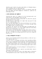 [벤처기업 관리][벤처기업][벤처][경영관리][특허관리][인사관리][회계관리]벤처기업의 경영관리, 벤처기업의 특허관리, 벤처기업의 인사관리, 벤처기업의 회계관리, 벤처기업의 세무관리, 벤처기업의 마케팅관리-6