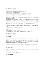 [벤처기업 관리][벤처기업][벤처][경영관리][특허관리][인사관리][회계관리]벤처기업의 경영관리, 벤처기업의 특허관리, 벤처기업의 인사관리, 벤처기업의 회계관리, 벤처기업의 세무관리, 벤처기업의 마케팅관리-7