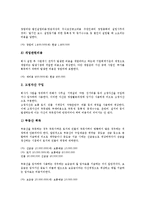[벤처기업 관리][벤처기업][벤처][경영관리][특허관리][인사관리][회계관리]벤처기업의 경영관리, 벤처기업의 특허관리, 벤처기업의 인사관리, 벤처기업의 회계관리, 벤처기업의 세무관리, 벤처기업의 마케팅관리-8