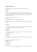 [벤처기업 관리][벤처기업][벤처][경영관리][특허관리][인사관리][회계관리]벤처기업의 경영관리, 벤처기업의 특허관리, 벤처기업의 인사관리, 벤처기업의 회계관리, 벤처기업의 세무관리, 벤처기업의 마케팅관리-10