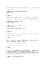 [벤처기업 관리][벤처기업][벤처][경영관리][특허관리][인사관리][회계관리]벤처기업의 경영관리, 벤처기업의 특허관리, 벤처기업의 인사관리, 벤처기업의 회계관리, 벤처기업의 세무관리, 벤처기업의 마케팅관리-11