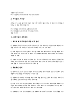 [벤처기업 관리][벤처기업][벤처][경영관리][특허관리][인사관리][회계관리]벤처기업의 경영관리, 벤처기업의 특허관리, 벤처기업의 인사관리, 벤처기업의 회계관리, 벤처기업의 세무관리, 벤처기업의 마케팅관리-12