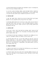 [벤처기업 관리][벤처기업][벤처][경영관리][특허관리][인사관리][회계관리]벤처기업의 경영관리, 벤처기업의 특허관리, 벤처기업의 인사관리, 벤처기업의 회계관리, 벤처기업의 세무관리, 벤처기업의 마케팅관리-13