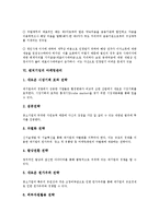 [벤처기업 관리][벤처기업][벤처][경영관리][특허관리][인사관리][회계관리]벤처기업의 경영관리, 벤처기업의 특허관리, 벤처기업의 인사관리, 벤처기업의 회계관리, 벤처기업의 세무관리, 벤처기업의 마케팅관리-14