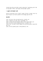 [벤처기업 관리][벤처기업][벤처][경영관리][특허관리][인사관리][회계관리]벤처기업의 경영관리, 벤처기업의 특허관리, 벤처기업의 인사관리, 벤처기업의 회계관리, 벤처기업의 세무관리, 벤처기업의 마케팅관리-15