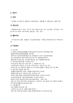 [벤처기업][벤처][기업][벤처기업 정의][벤처기업 특징]벤처기업의 정의, 벤처기업의 특징, 벤처기업의 선정범위, 벤처기업의 경제적 효과, 벤처기업의 성장과정, 벤처기업의 기업가정신, 벤처기업의 합병 분석-9