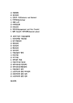 [벤처기업 방법][벤처기업][벤처기업 창업방법][벤처기업 평가방법][사업계획서작성방법][자본조달방법]벤처기업의 창업방법, 벤처기업의 평가방법, 벤처기업의 사업계획서작성방법, 벤처기업의 자본조달방법 분석-2