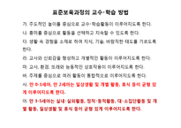 제3차 어린이집 표준보육과정 프리젠테이션-8