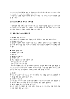 [벤처기업][벤처][기업][벤처기업 창업절차][벤처기업 확인절차][벤처기업 평가절차][벤처기업 코스닥등록절차]벤처기업의 창업절차, 벤처기업의 확인절차, 벤처기업의 평가절차, 벤처기업의 코스닥등록절차 분석-7