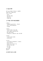 [벤처기업인사관리][벤처기업][인사관리]벤처기업인사관리의 배경, 벤처기업인사관리의 체계, 벤처기업인사관리의 인재육성, 벤처기업인사관리의 혁신, 벤처기업인사관리의 인사고과, 향후 벤처기업인사관리의 방향-4